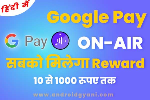 Google Pay On-Air Offer