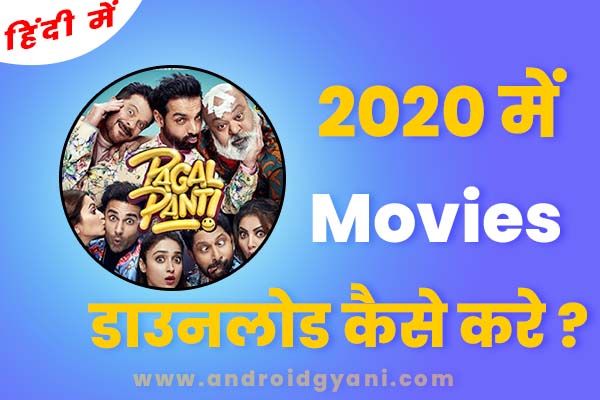 [2024] में Hindi Dubbed HD Movie Download कैसे करे?