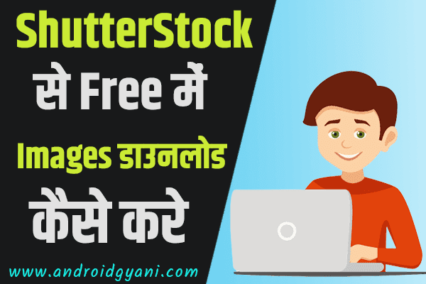 Shutterstock Images Free Download