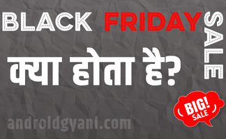 Black Friday Sale क्या है? Black Friday क्यों मनाते है ?