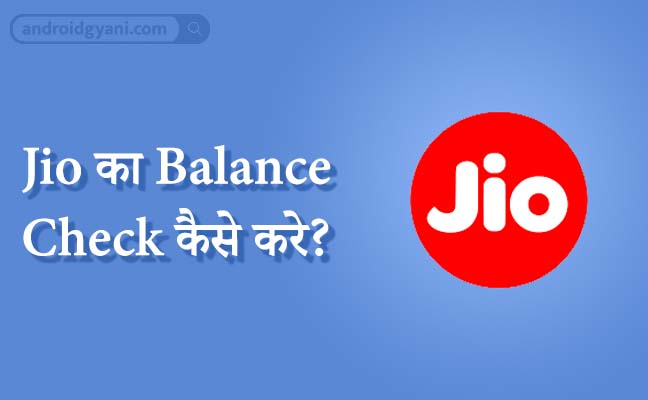 JIo Check Balance Online