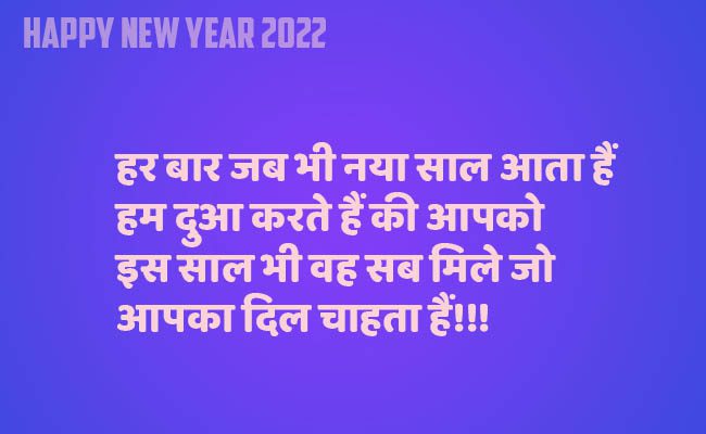 happy new year Sharyari in hindi