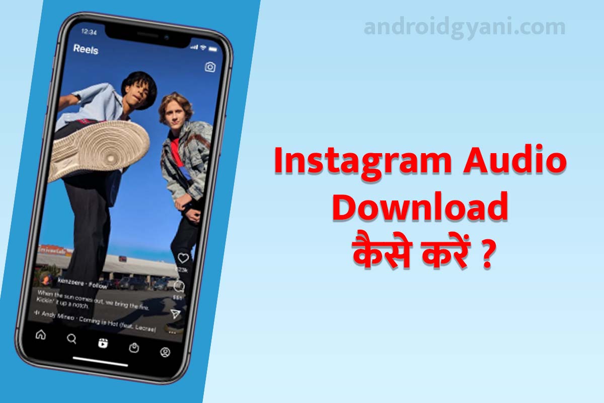 Instagram Audio Download kaise kare