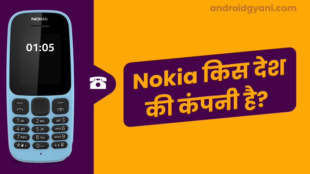 Nokia किस देश की कंपनी है  और Nokia का मालिक कौन है ?