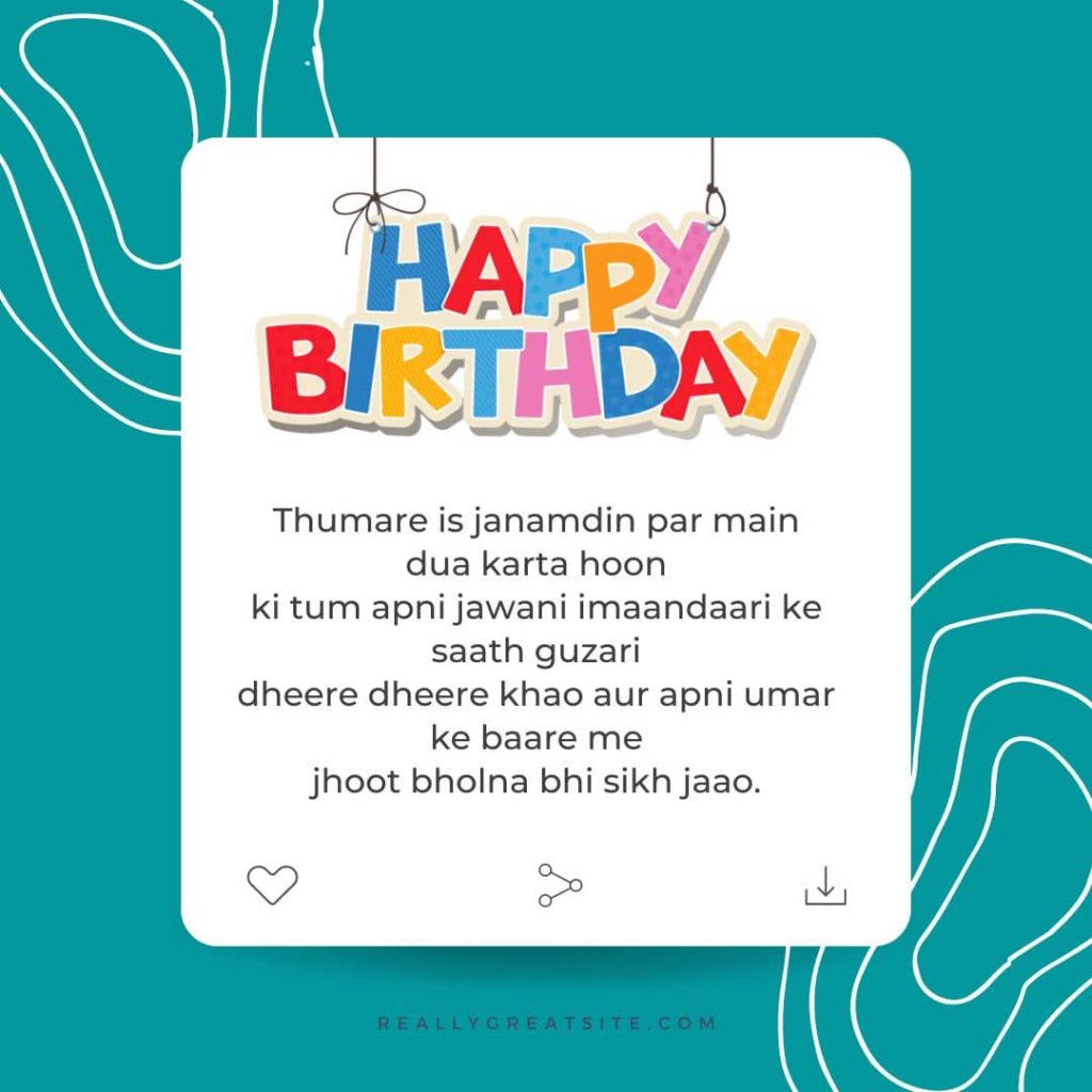 Funny Birthday Wishes For Best Friend In Hindi
