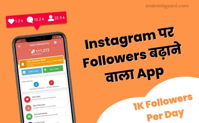 Instagram Follower Badhane Wala App – 10k Followers/Day