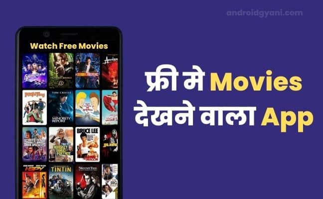 Movie Dekhne Wala App