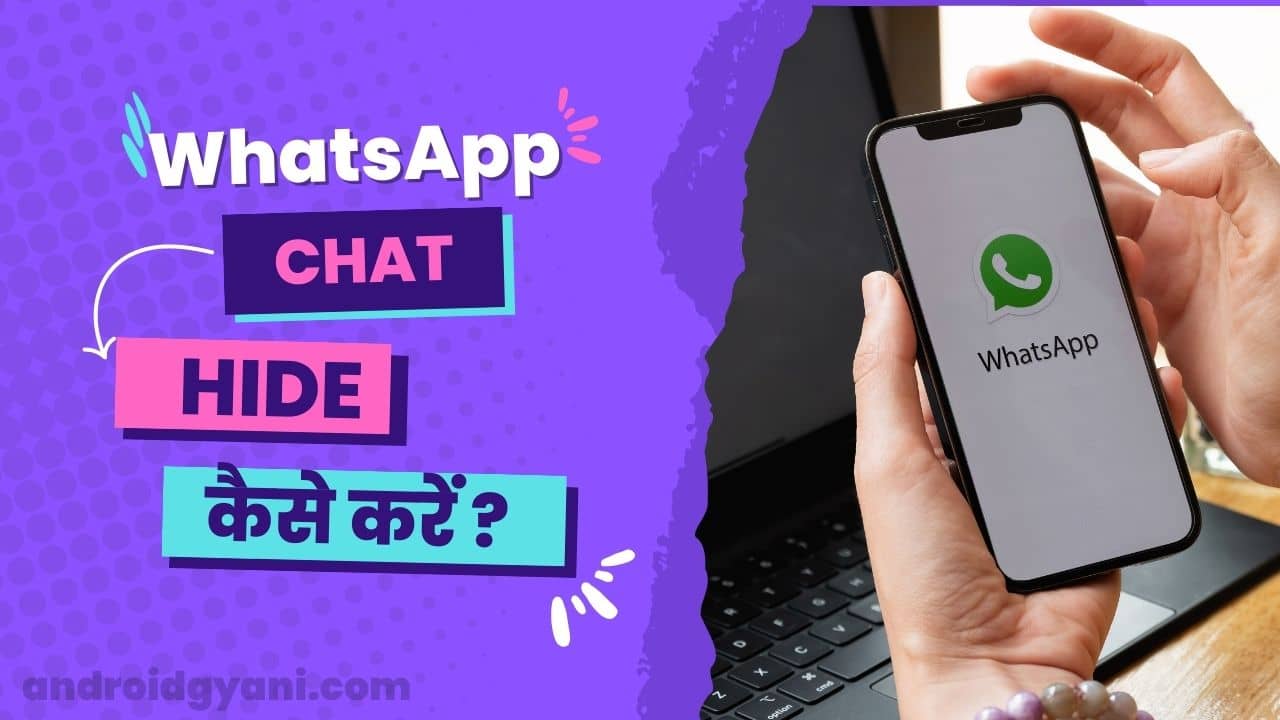 WhatsApp chat hide kaise kare