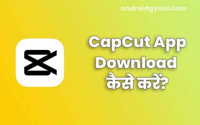 CapCut App Download कैसे करें? No Internet Connection Problem Fix!