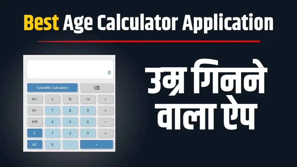 best age calculator application