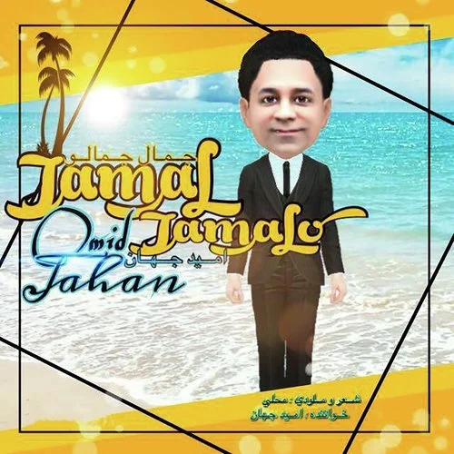 Jamal Jamaloo lyrics